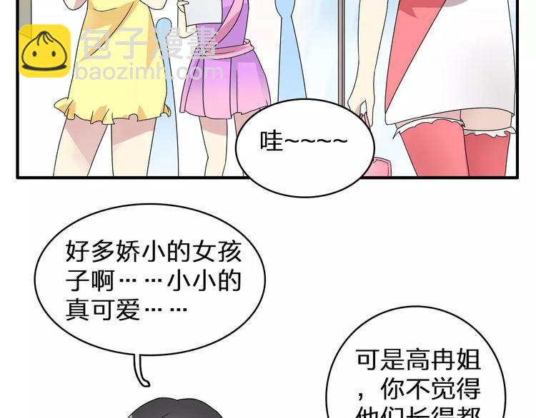 第85话 明争暗斗30
