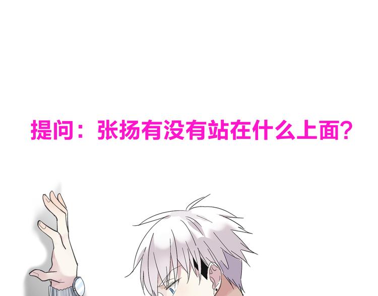 第8话 男神把我推倒了？77