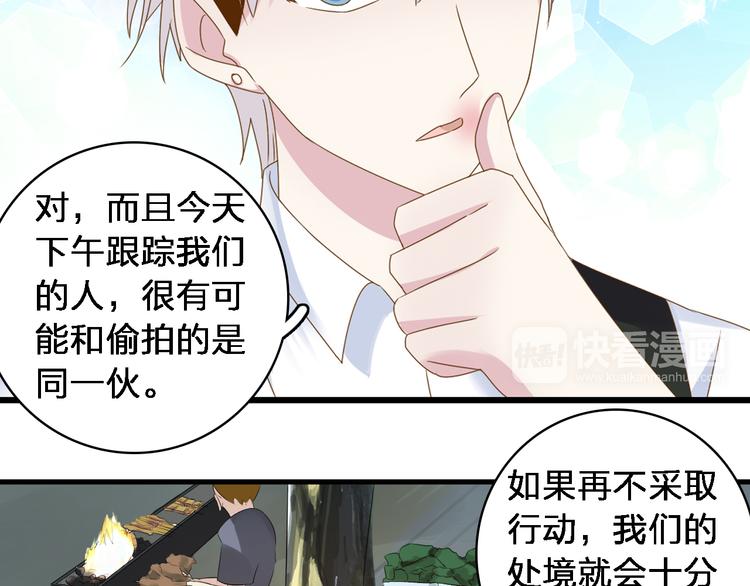 第33话 张扬和董乐的秘密78