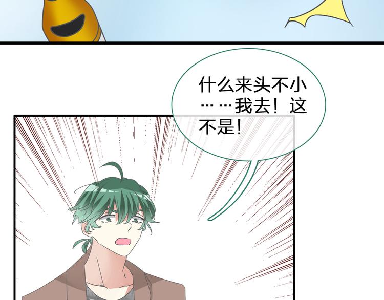 第135话 中二的后果16