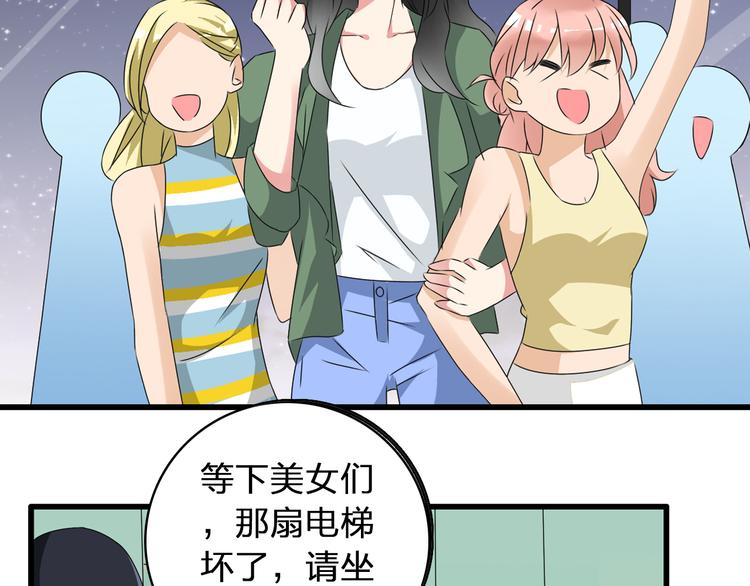 第55话 电梯乌龙36