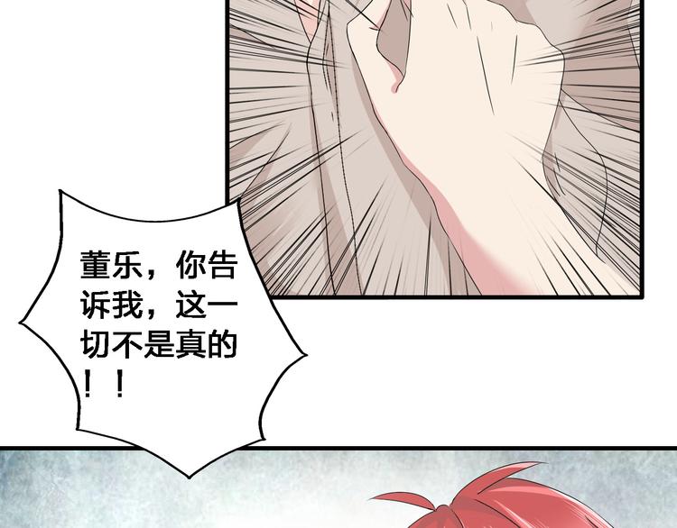 第34话 真相53