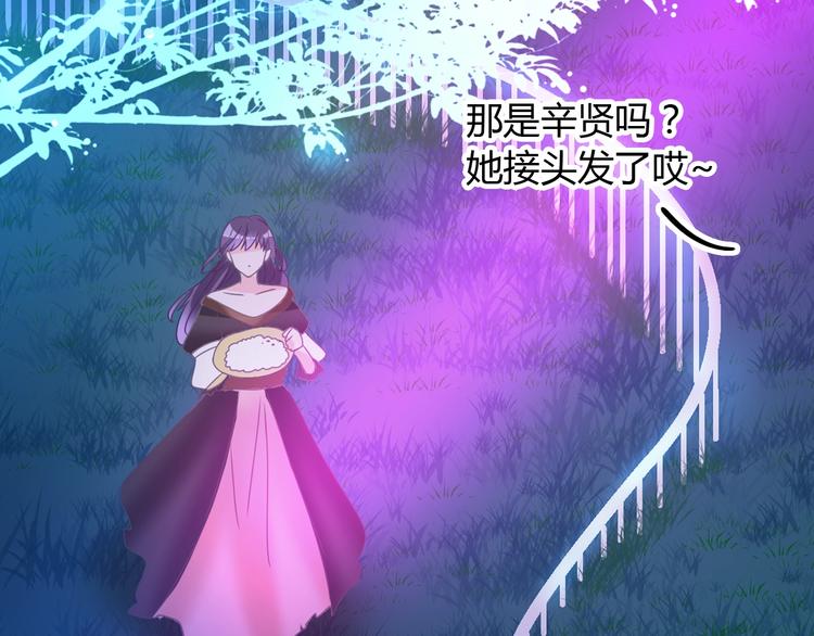 第163话 公主的内心51