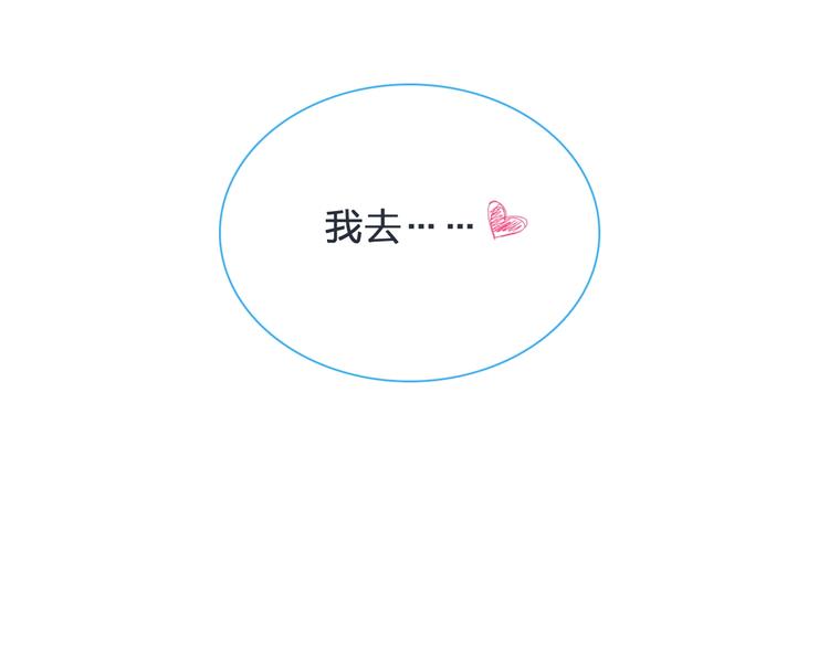 第178话 暖男式告白34