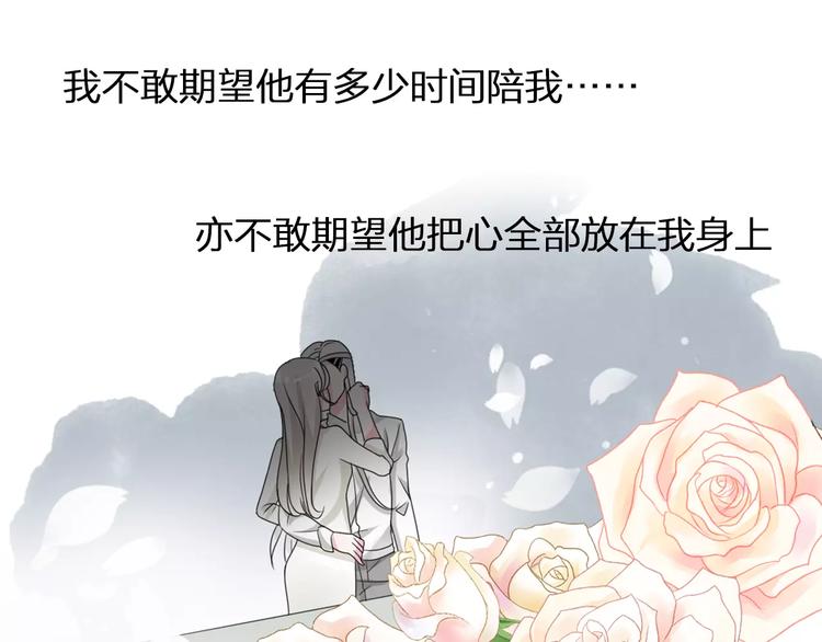 第89话 你来接我了30