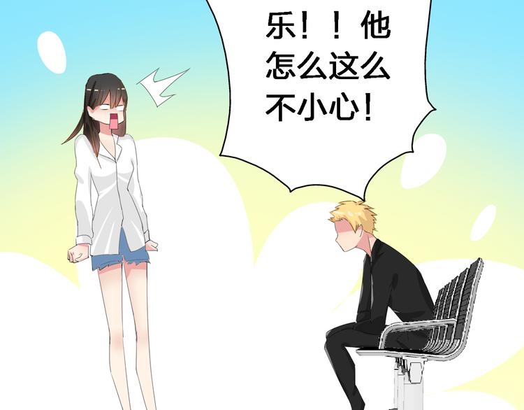 第24话 由爱生恨，董乐重伤张扬48
