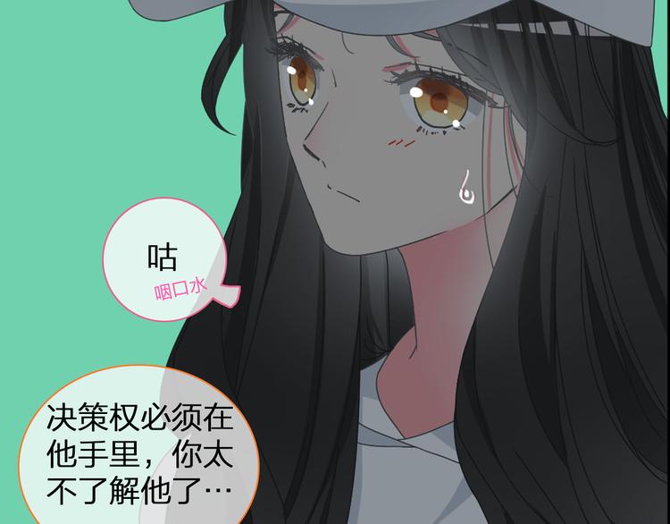 第134话 去见他！84