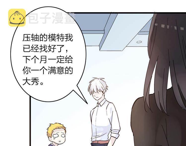 第9话 张扬遇到麻烦了？84