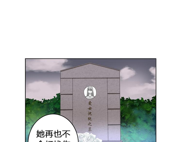 第44话 可惜爱不能重来74