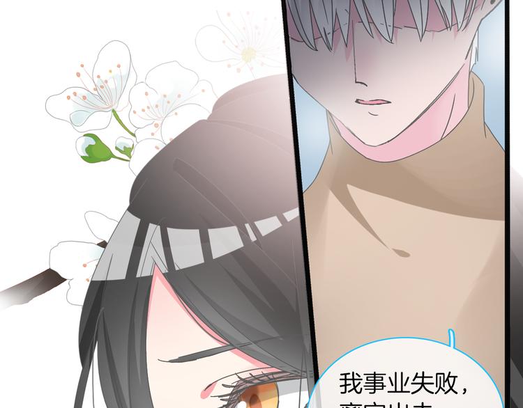 第145话 被盯上的男闺蜜26