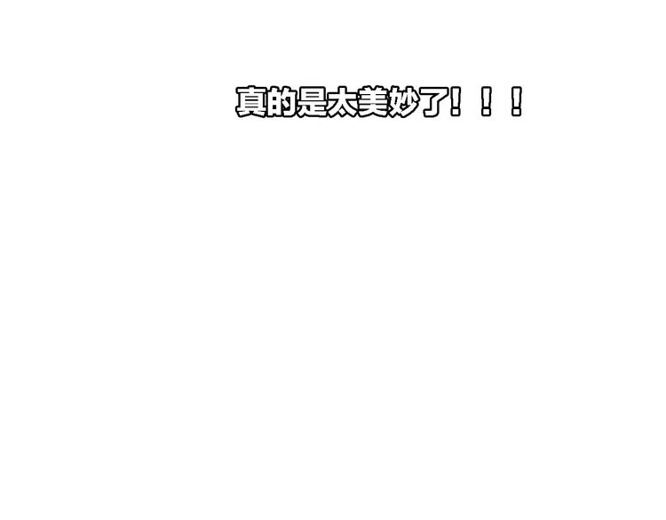 第63话 甜蜜摩天轮100