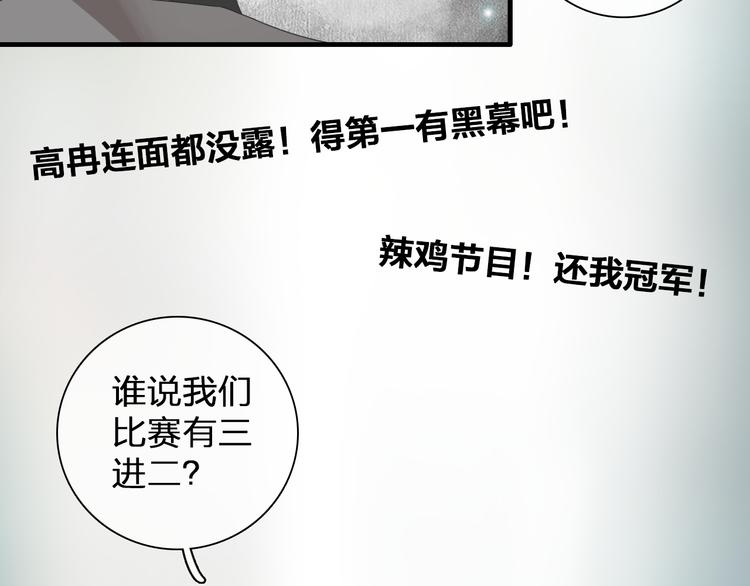 第124话 捧杀之后9