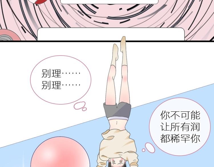 第214话 蕴藏的力量8