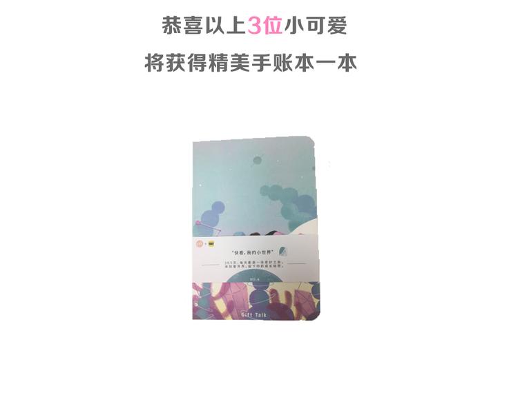 番外篇 情人节惊喜特辑57