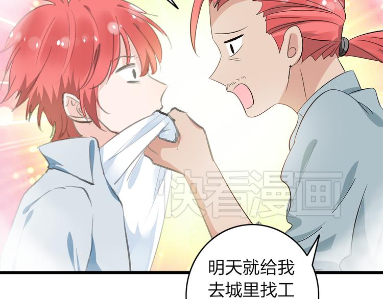 第11话 张扬的过去有秘密！17