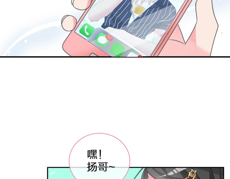 番外篇 爱你就不会让你等7