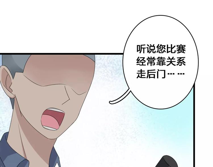 第32话 张扬现身大赛现场57