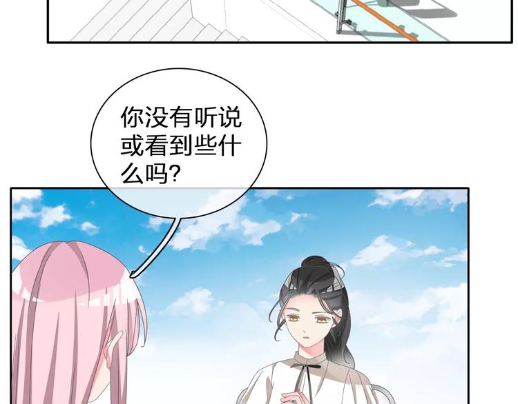 第100话 男友要出国订婚？20