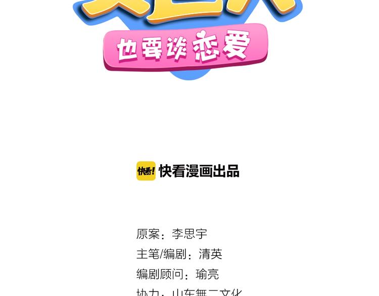 第174话 直男审美4