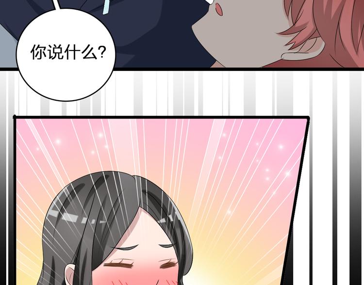 第50话 男神吻了别人79