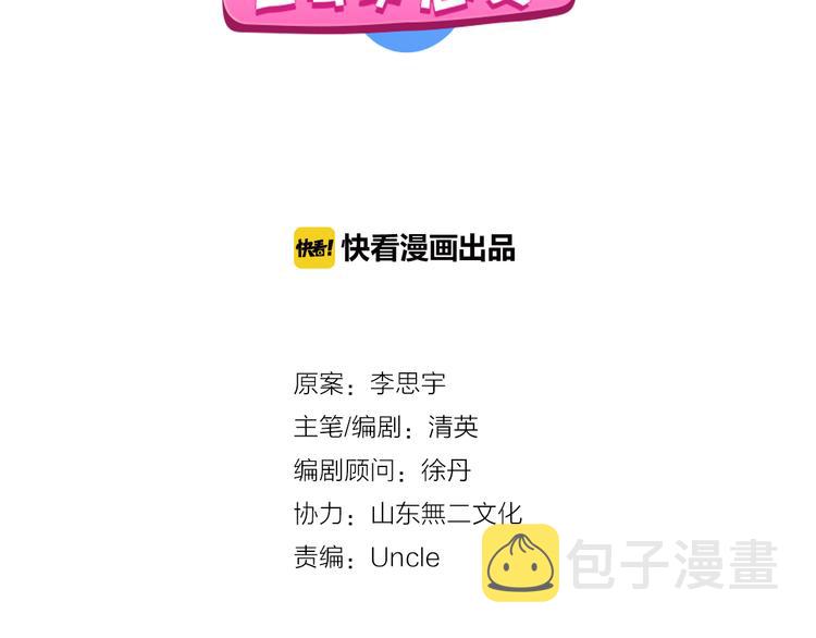第108话 刻意的“意外”1