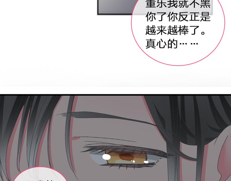 第120话 我真的变了么？38