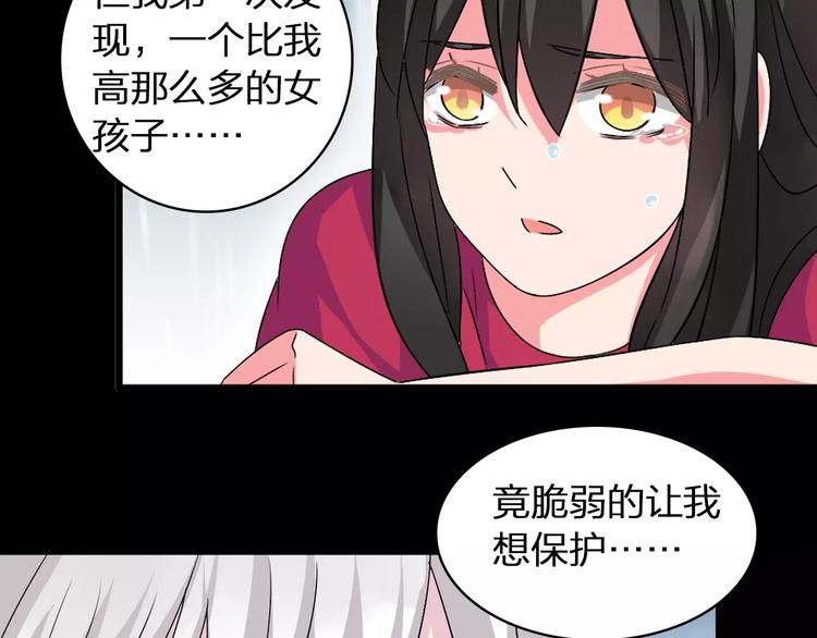 第61话 强势告白64