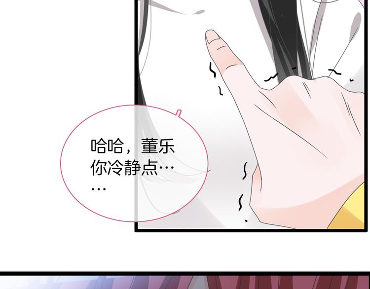 第145话 被盯上的男闺蜜14