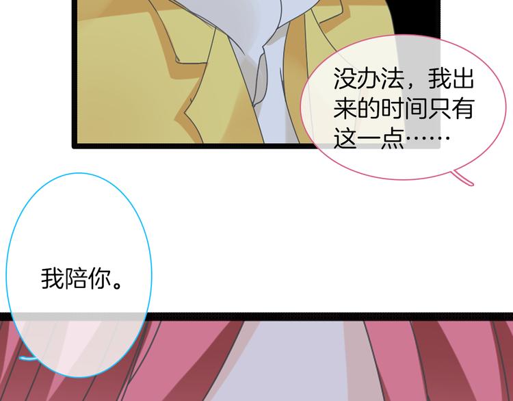 第145话 被盯上的男闺蜜34