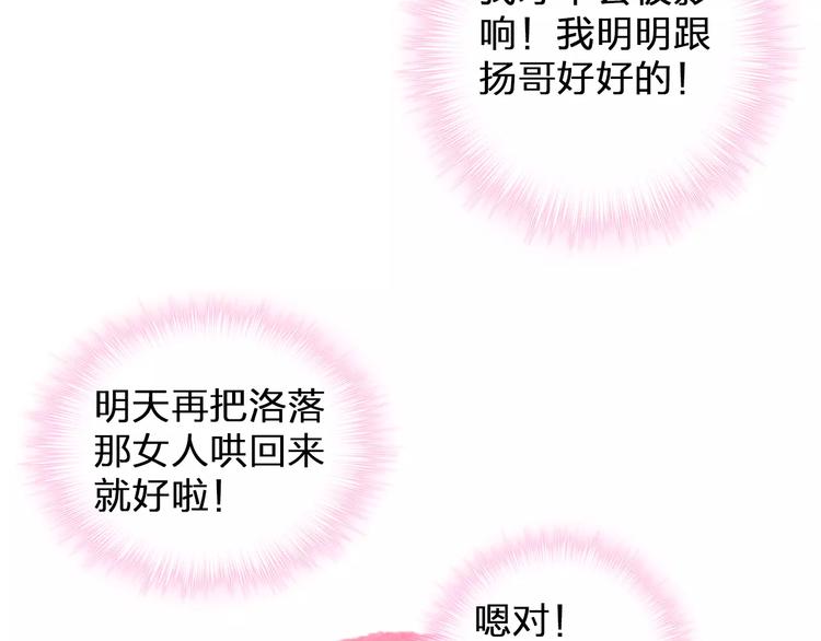 第99话 识破奸计54