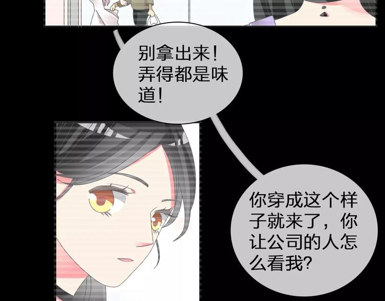 第100话 男友要出国订婚？34