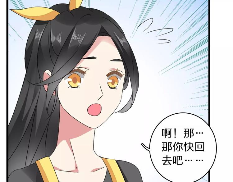 第66话 男神也会害羞54