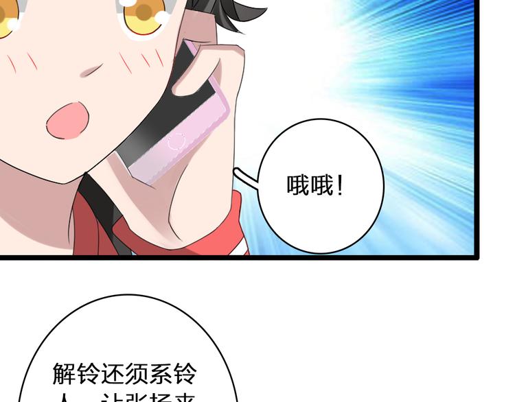 第50话 男神吻了别人30