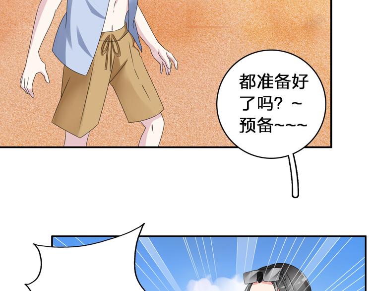第46话 高冉魅力爆发49