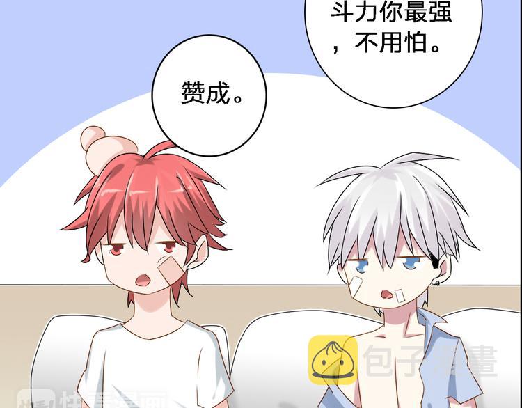 第39话 张扬曾经是校霸？78
