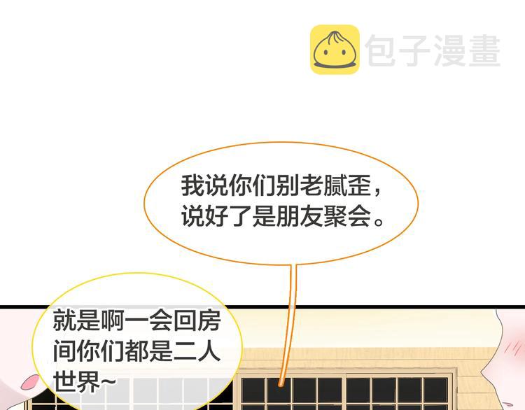 第170话 温泉旅行99