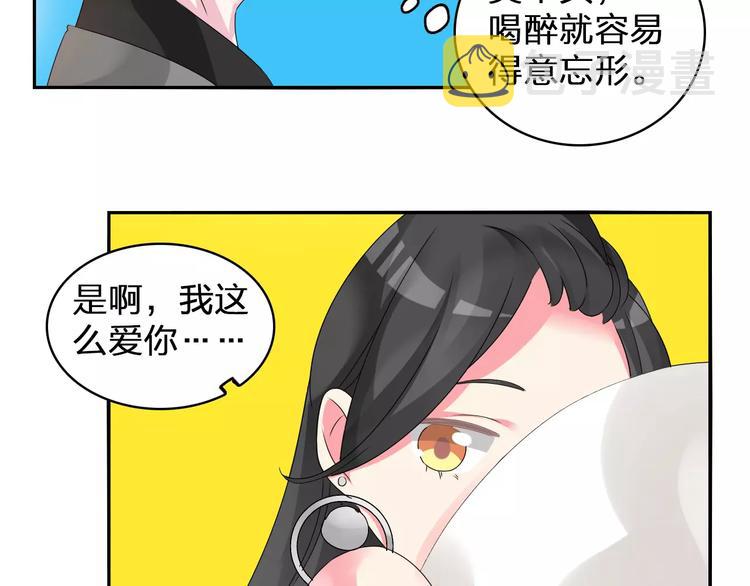 第75话 出乱子16