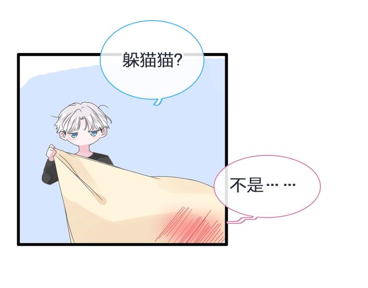 第178话 暖男式告白27