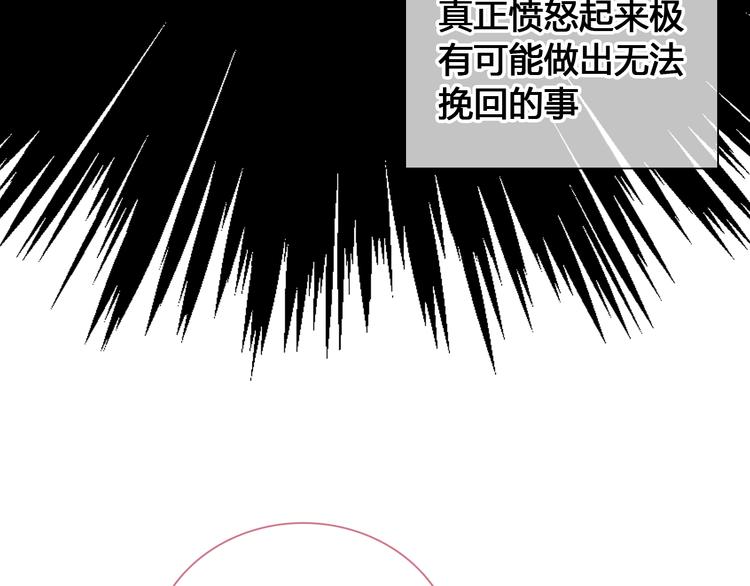 第202话 他被伤害的真相30