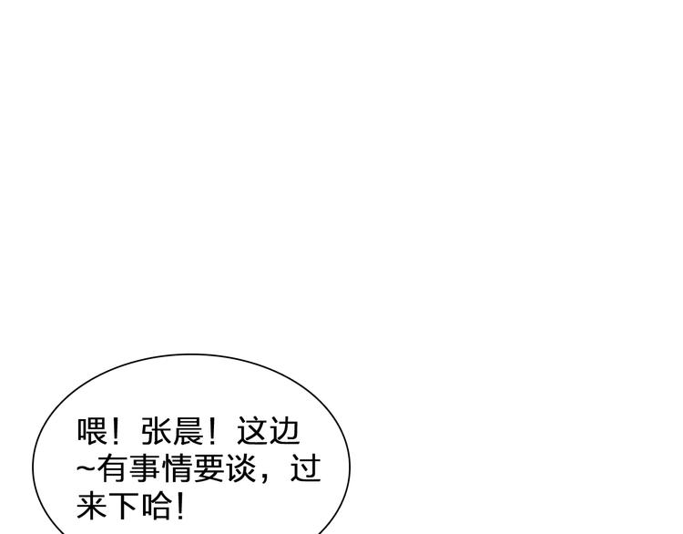 第196话 夫人的初次亮相76