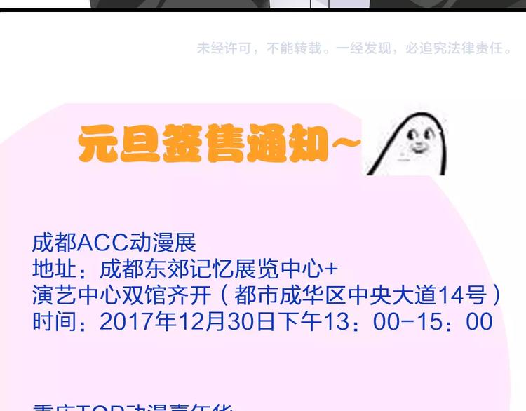 第77话 躲不掉81