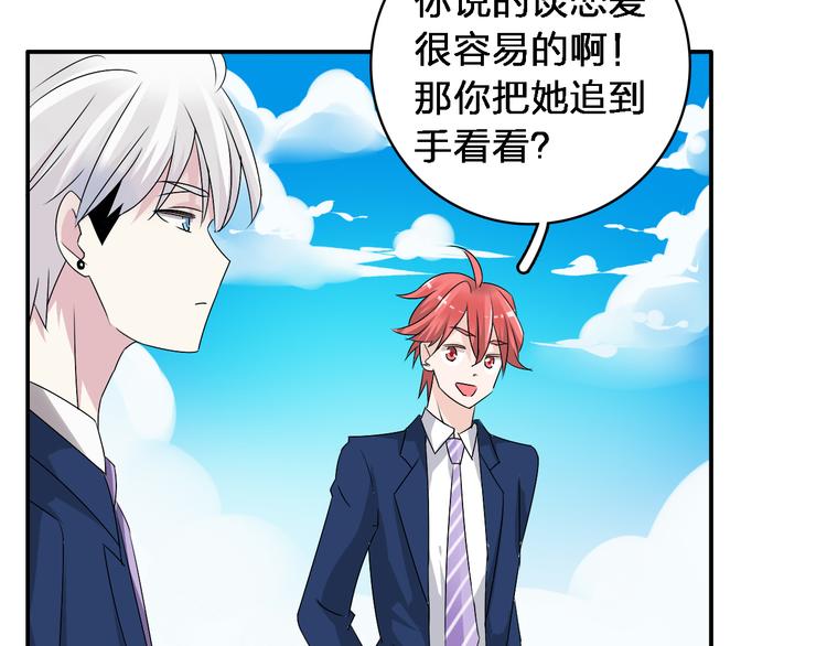 第41话 那些年的初恋31