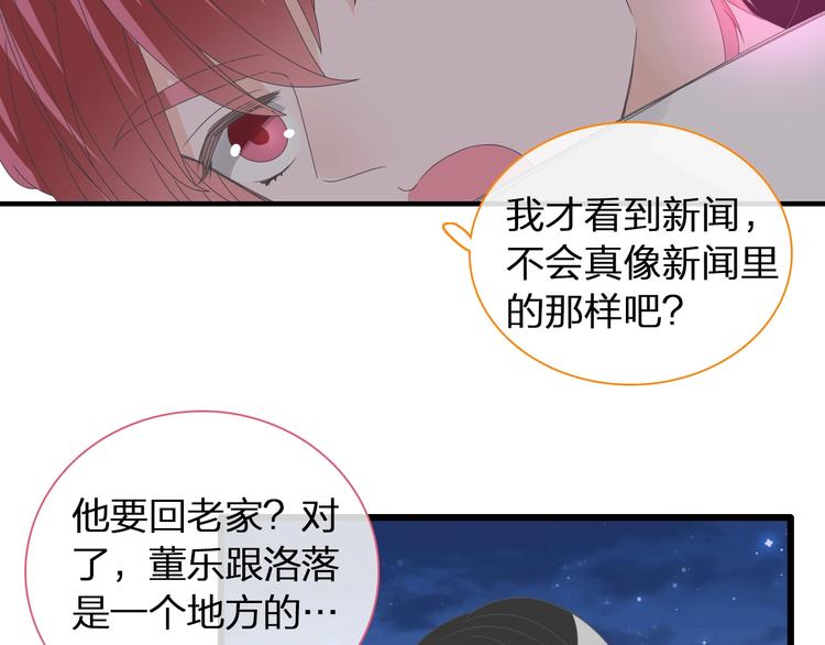 第152话 衣锦还乡？！14