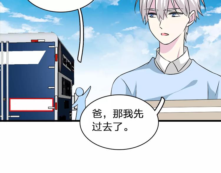 第66话 男神也会害羞11