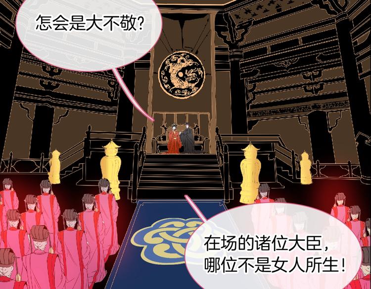 第166话 女皇24