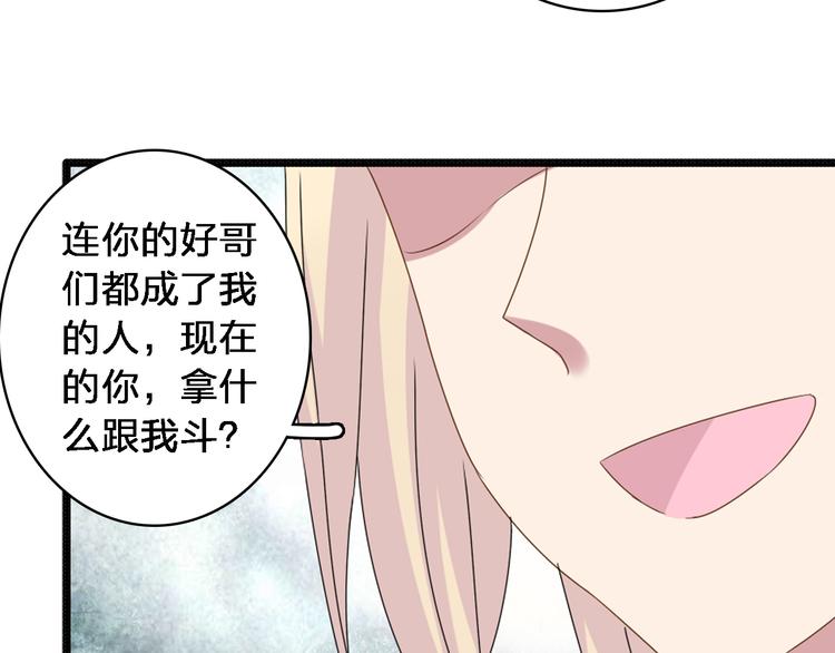 第33话 张扬和董乐的秘密53