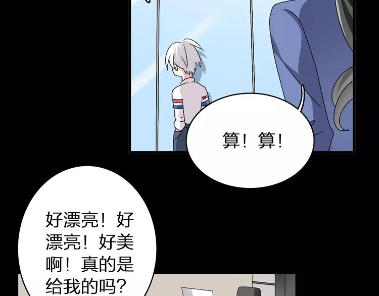 第61话 强势告白27