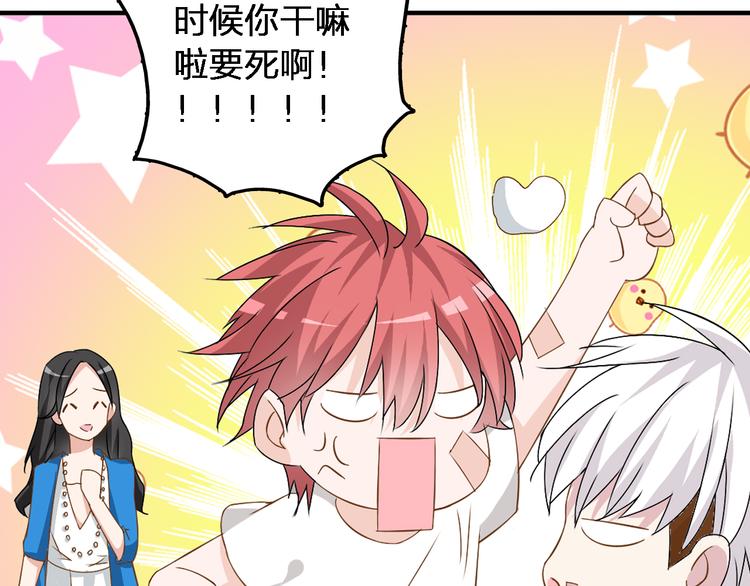 第39话 张扬曾经是校霸？75