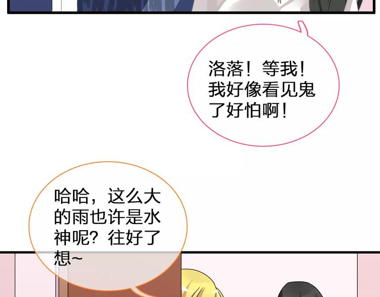 第96话 又起波澜51