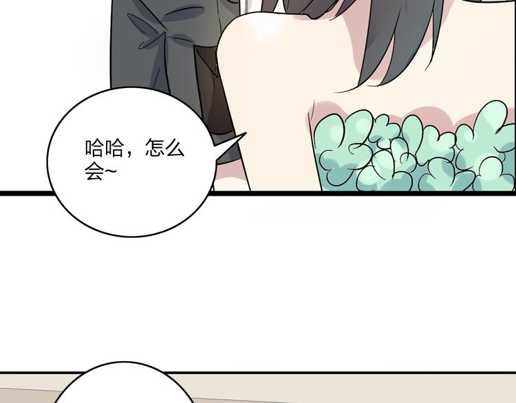 第5话 我好像失恋了65